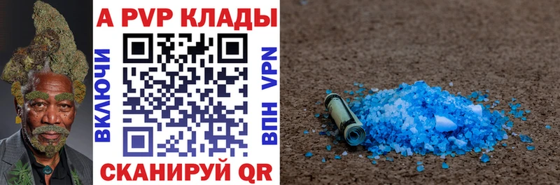 Альфа ПВП Соль  Купить где  Мостовской 