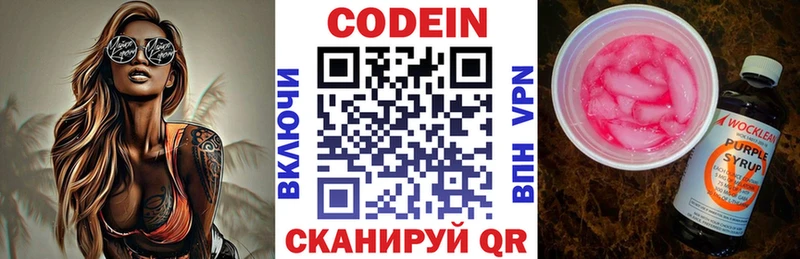 Купить закладки  Мостовской  Кодеиновый сироп Lean Purple Drank 