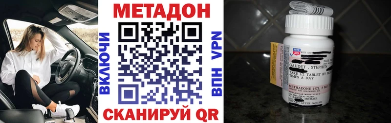 Метадон кристалл  Купить закладки  Мостовской 