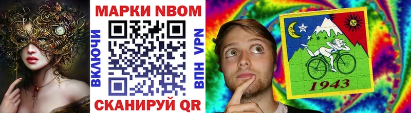 Купить закладки  Мостовской  Марки NBOMe 1,8мг 